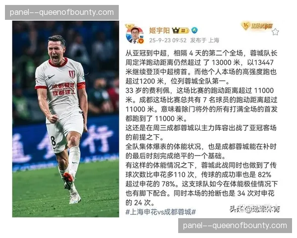 法甲联盟2026年Q1报告：引入新型可穿戴设备，用于更精确追踪球员跑动与压迫强度